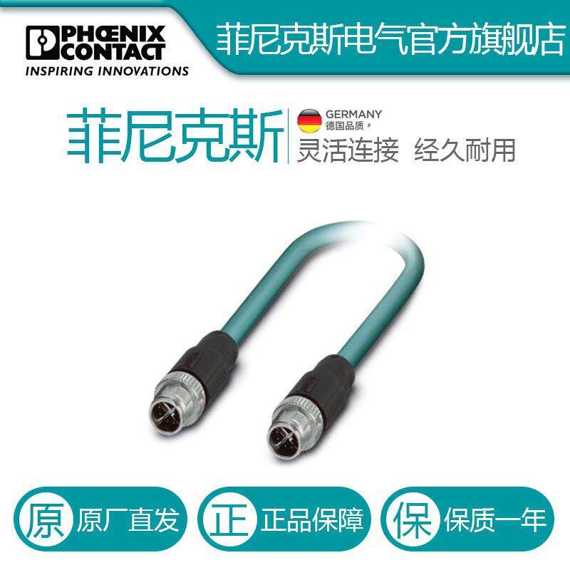 菲尼斯网络电缆-NBC-MS/1,0克-94F0/MSXSCOX-AL581981147483