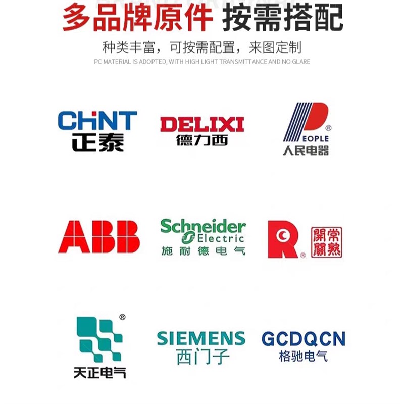 新品定制低压成套配电箱三相四线家用照明配电箱开关动力控制柜配