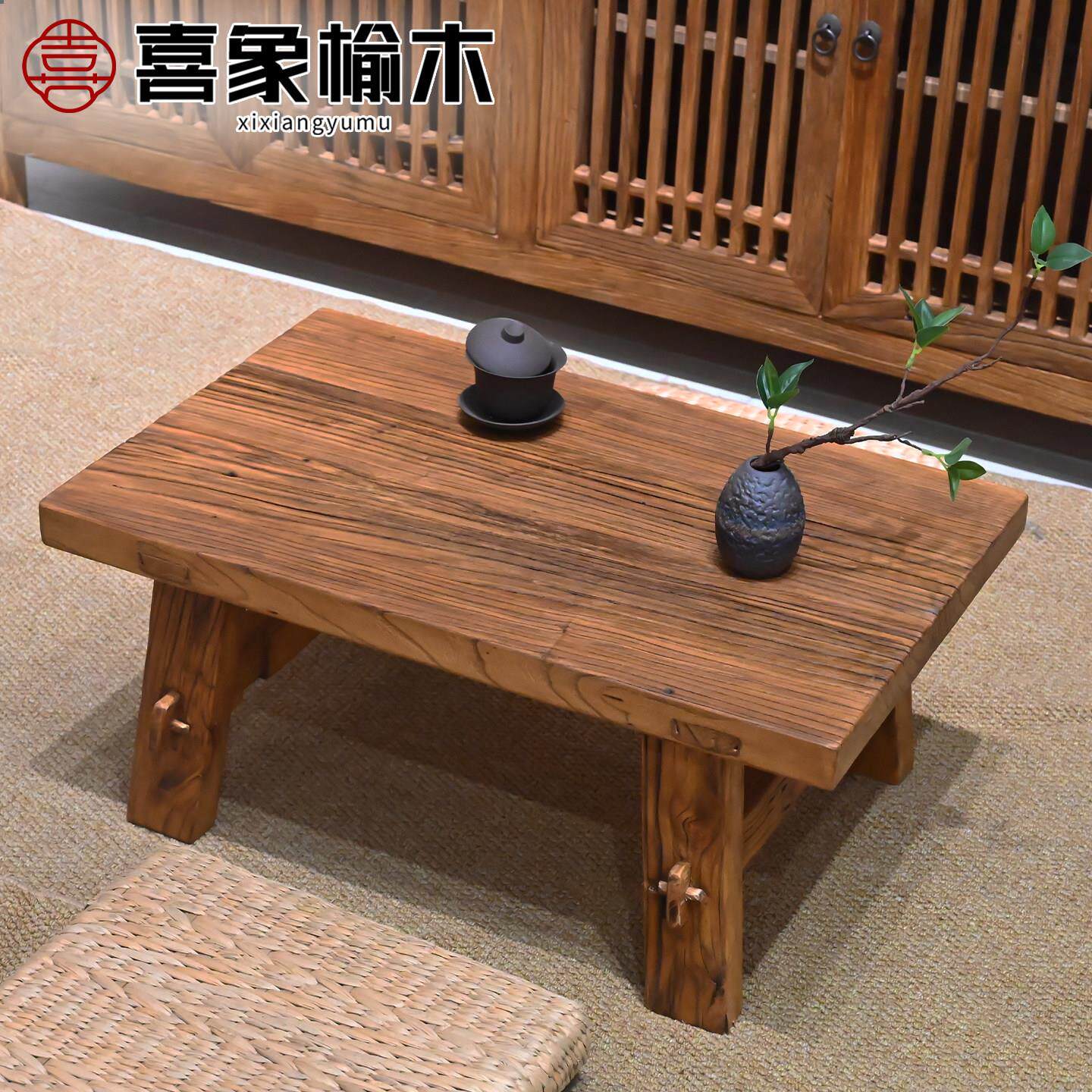 老榆木茶桌客厅实木茶几榻榻米矮桌家用茶台民宿阳台矮桌子定制