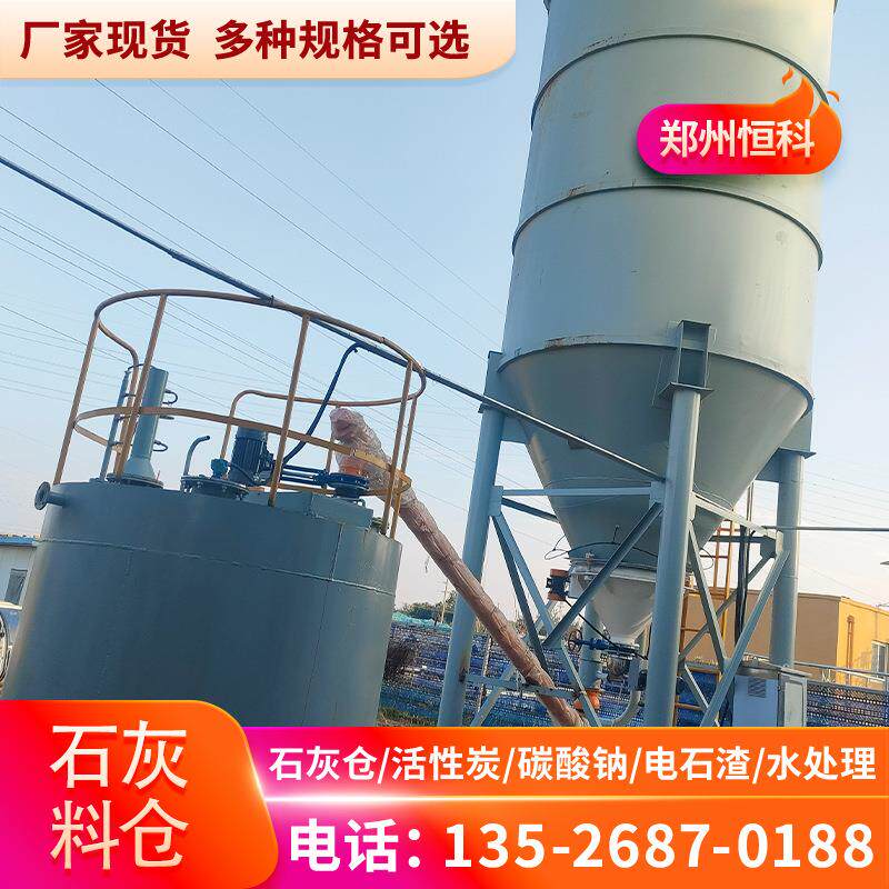 镁剂投加系统 活性炭投加系统 大容量耐腐蚀石灰料仓