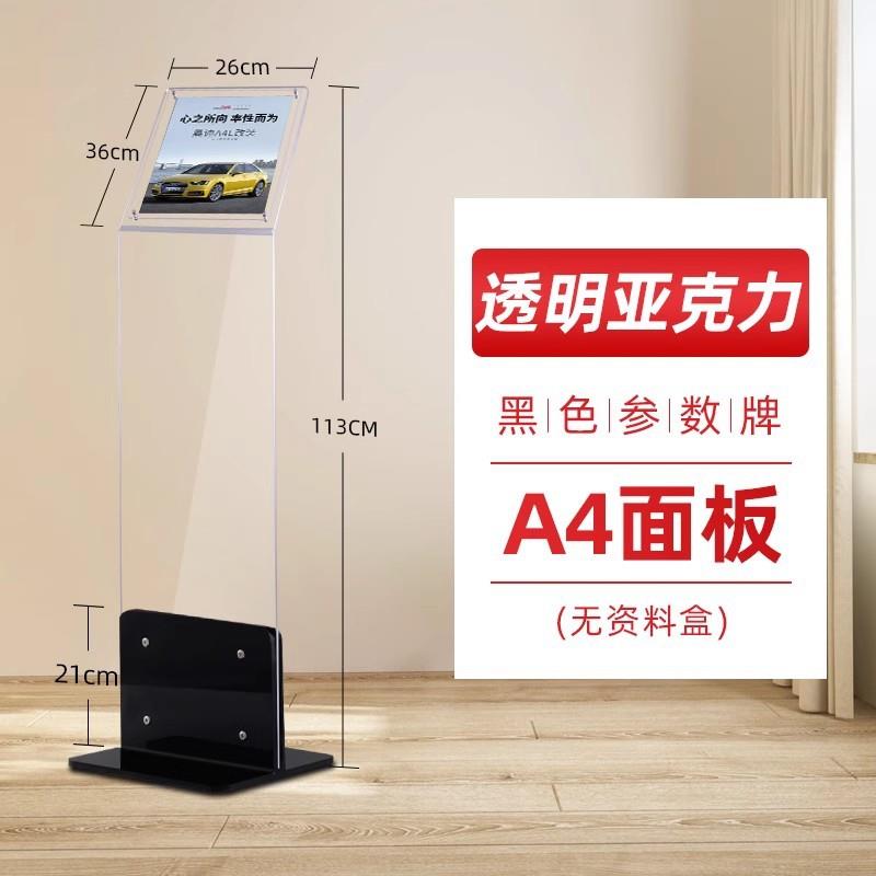 4汽车s店参数牌亚克力广告展示立牌式a落4CSP亚克力价格牌地式价