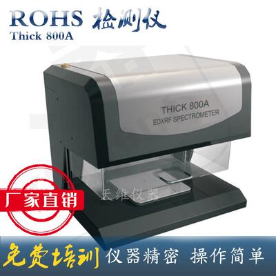 天瑞仪器Thick800A 膜厚测试仪 金属镀层测厚仪膜厚仪 Xray膜厚仪