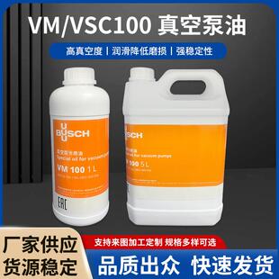 普旭真空泵油VM100VSC100普旭旋片式真空泵油