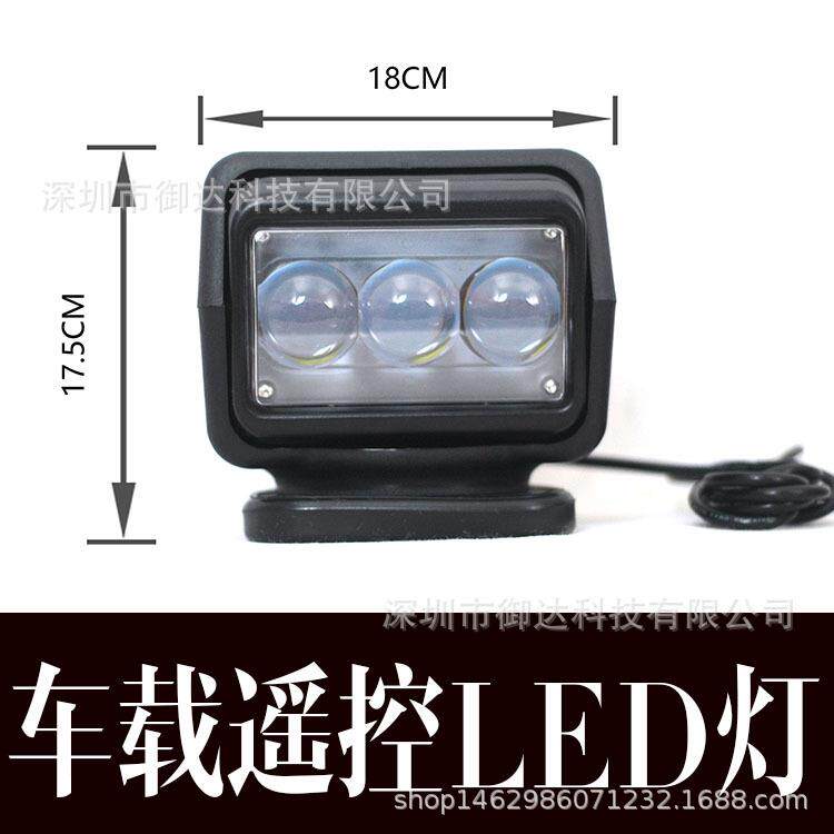 汽车探照灯车顶射灯led越野货车吸顶强磁旋转无线遥控车载远光灯