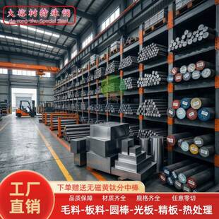 9Cr18MoV 11Cr17Mo圆钢板料SUS440B 440C 06Cr19Ni10不锈钢圆棒