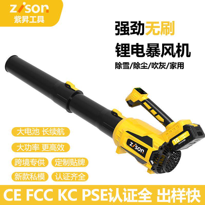 外贸锂电吹叶机家用大功率暴风鼓风机手持式吹除尘吹雪电动暴风机