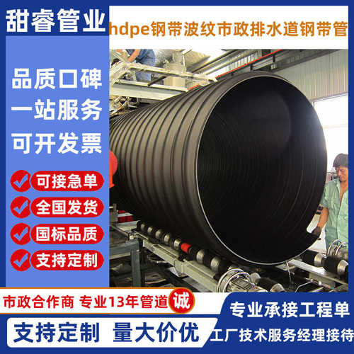 hdpe钢带增强聚乙烯螺旋波纹管dn1000市政排水排污下水管道钢带管