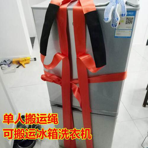 搬家神器搬运带冰箱洗衣机空调重物肩抱婴袋上下楼省力工具居家绳