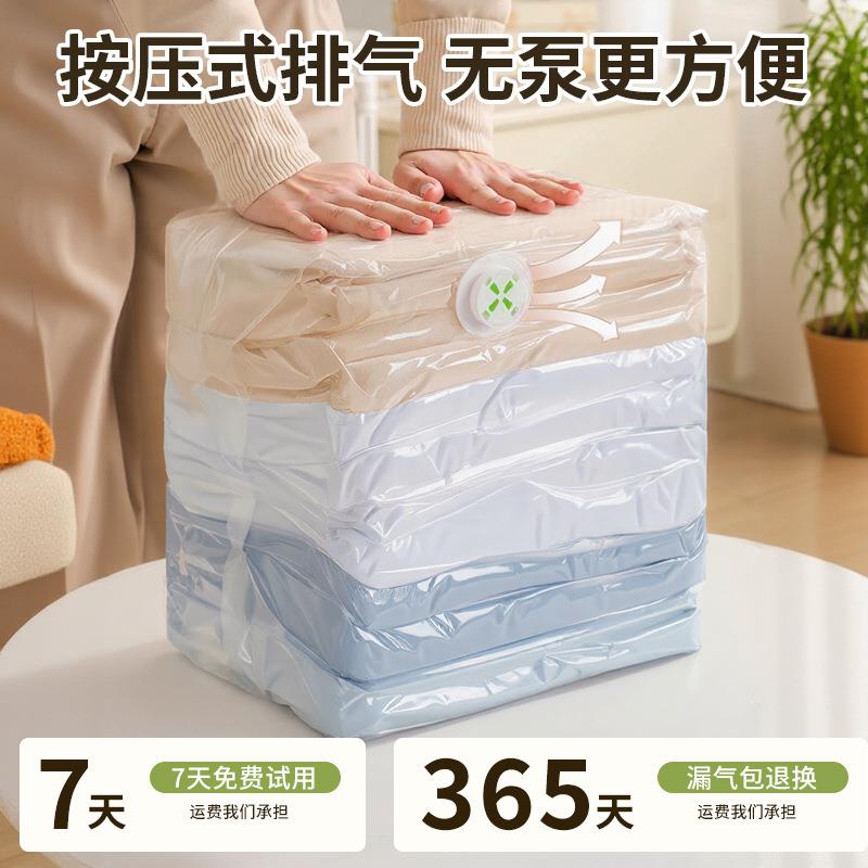 新宿家款加厚特大立体空收纳真压缩袋衣服被子专用收纳袋OCV用舍