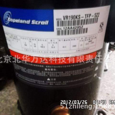 ZW21KAE-PFZ-542商用空气能热泵机组压缩机涡旋压缩机