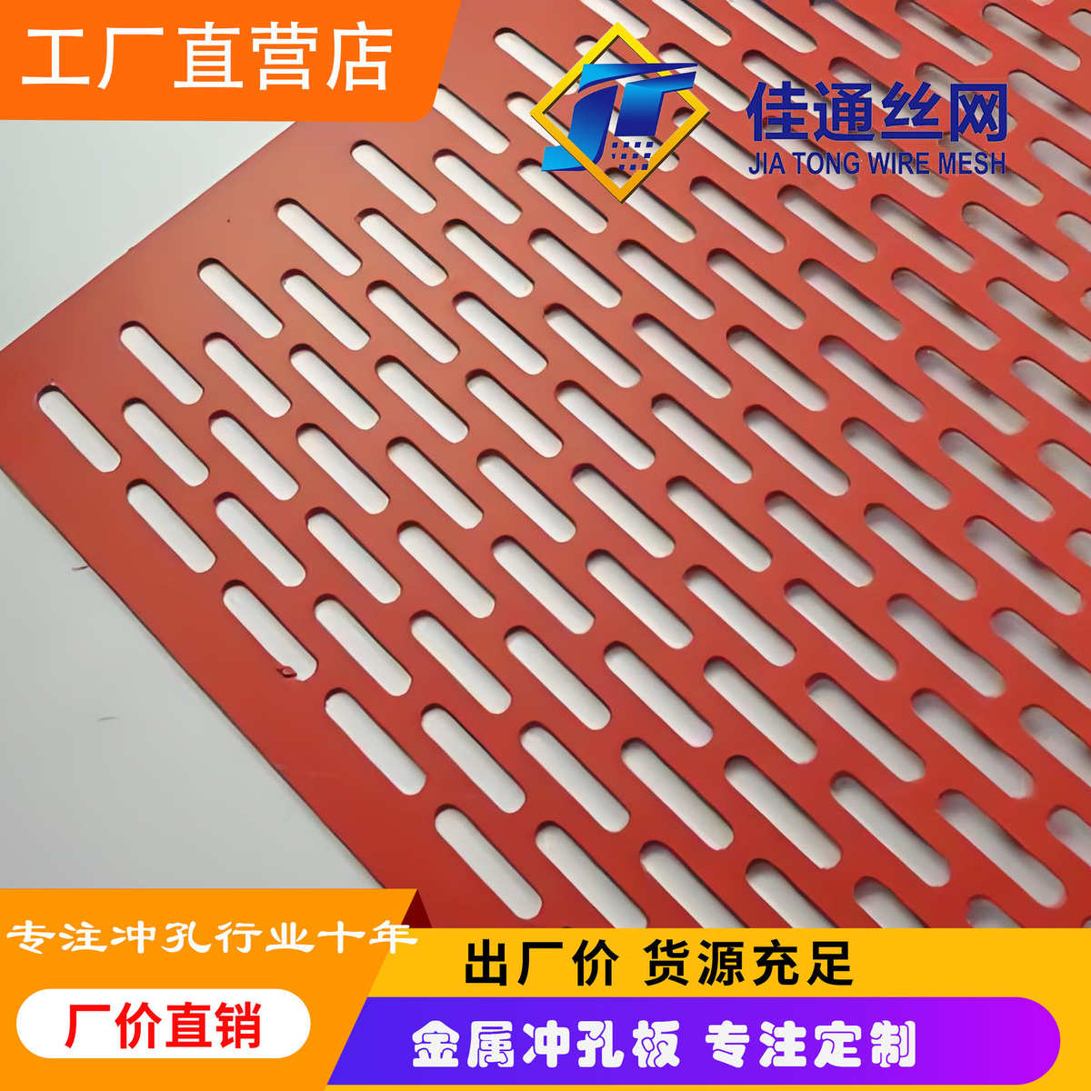 孔方孔冲建筑板圆孔网多边形金属网厂家防盗网冲孔装饰精密镀锌