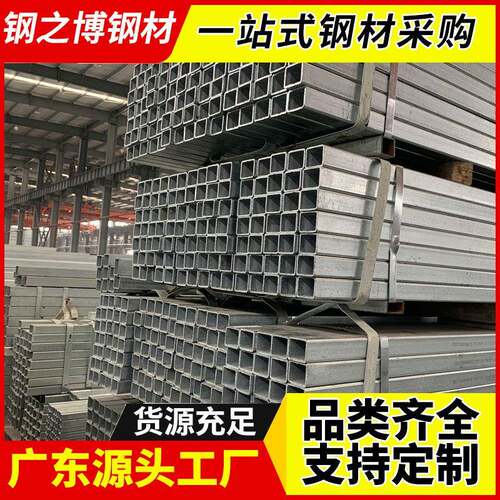 佛山Q235B热镀锌方管40*40镀锌方钢管建筑工程方通矩形管现货