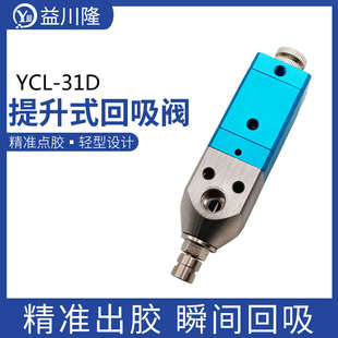 回吸硅胶阀气动单液点胶机控制设备精准微调阀 高精密点胶阀提升式