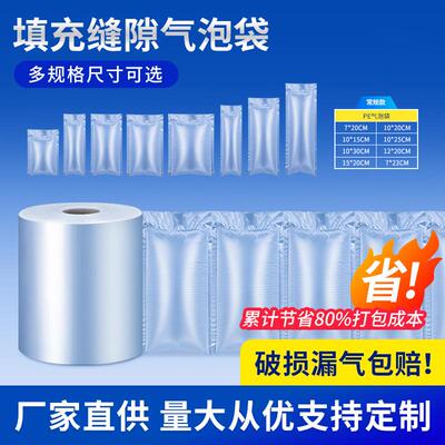 充充气枕RSS气连卷易撕拉泡枕气囊充气袋袋填充包缓冲气袋快递防