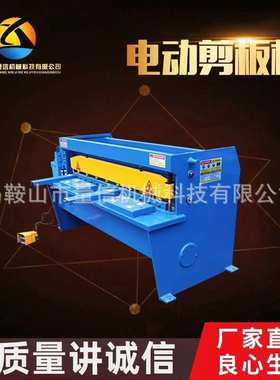 q11-4x2000电动机械剪板机 金属板料剪切下料液压剪板机现货包邮