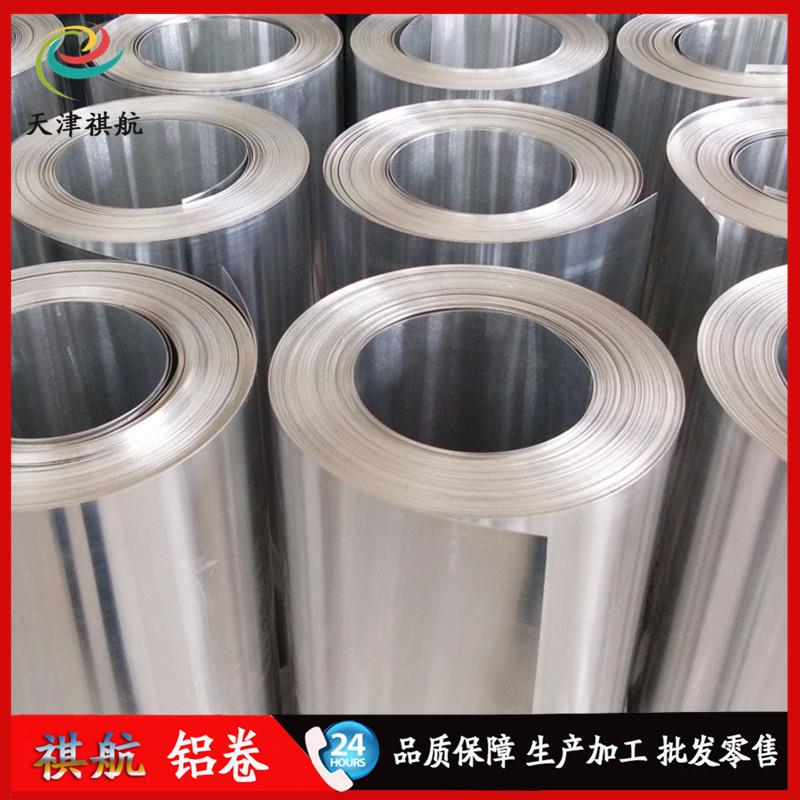 厂家直销工业管道保温1060纯铝卷3003合金铝皮防锈5050铝箔
