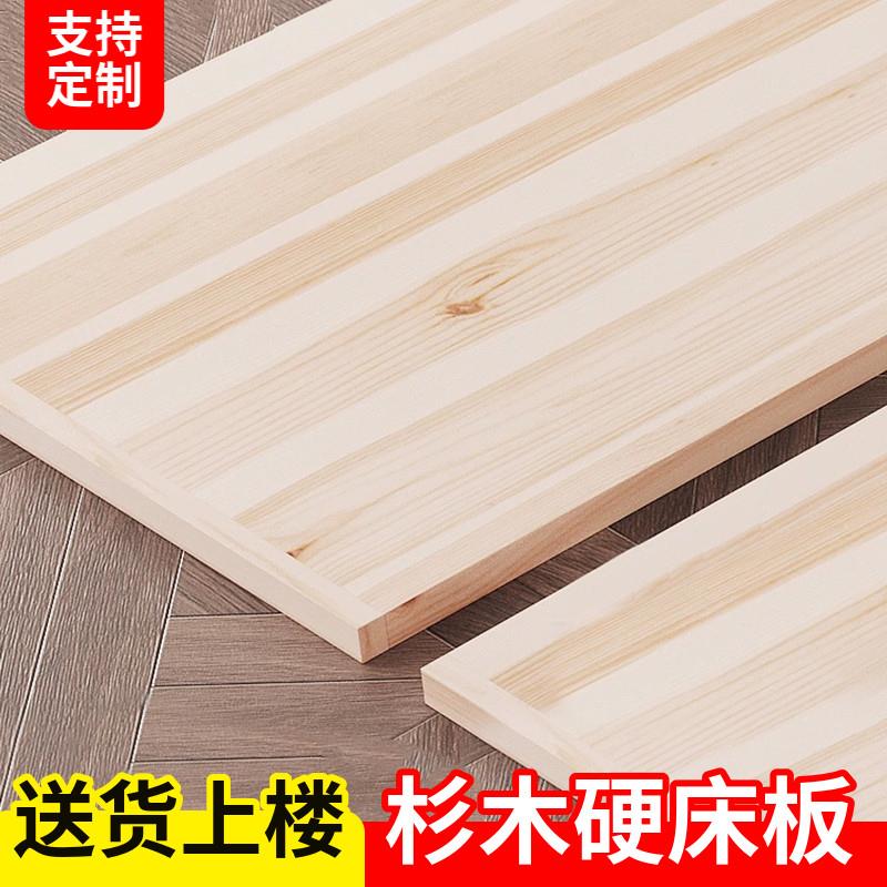 杉木硬床板实木铺板加厚整块排骨架垫板木板子软床垫加硬护腰硬板图片