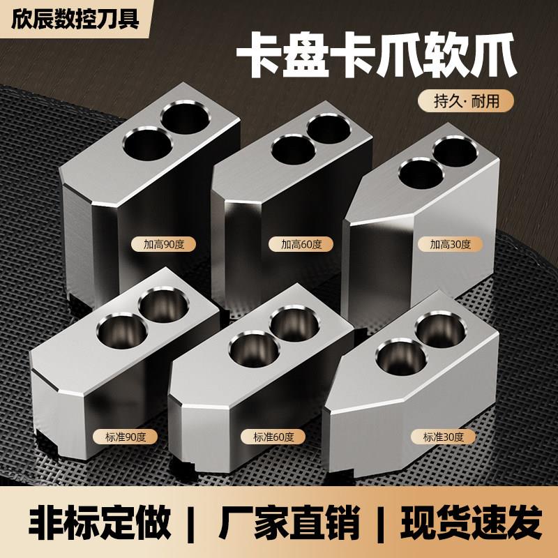 液压卡盘三爪油压生爪软爪6寸8寸10寸12加高加长加厚油压卡爪夹具