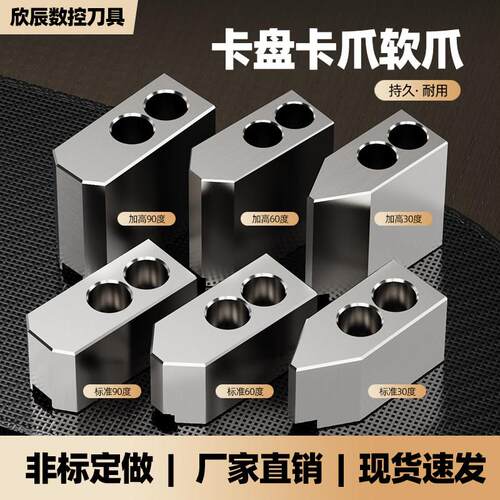 液压卡盘三爪油压生爪软爪6寸8寸10寸12加高加长加厚油压卡爪夹具