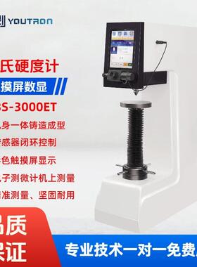 数显布氏硬度计HBS-3000ET铸锻钢铝铜电力金具热处理布氏硬度测试
