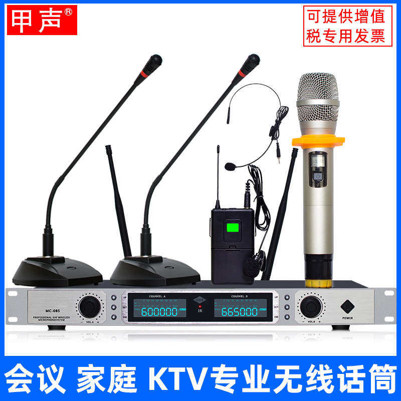 甲声无线专业话筒 一拖四家庭会议手持腰带话筒真分集演出U段调频