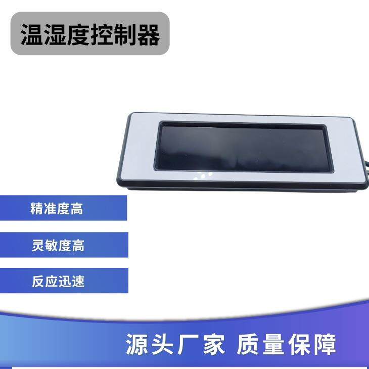 智能温湿度控制器高精度液晶屏低功耗温控可智能操控温控器显示屏