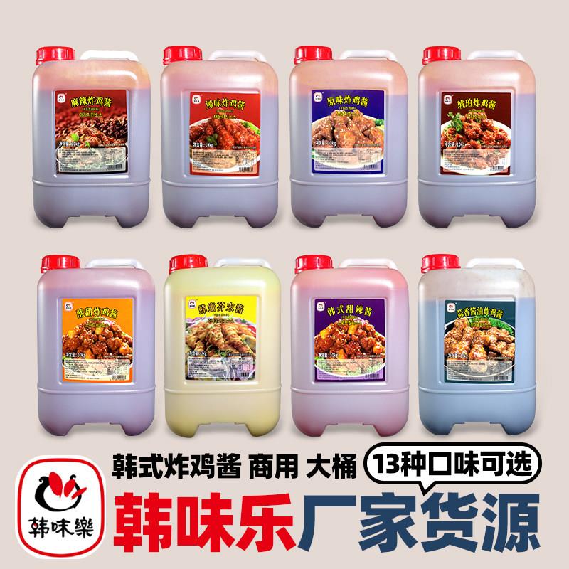 韩味乐蜂蜜味芥末酱商用韩式甜辣酱炸鸡酱柚琥珀辣柠檬子蒜香酱油