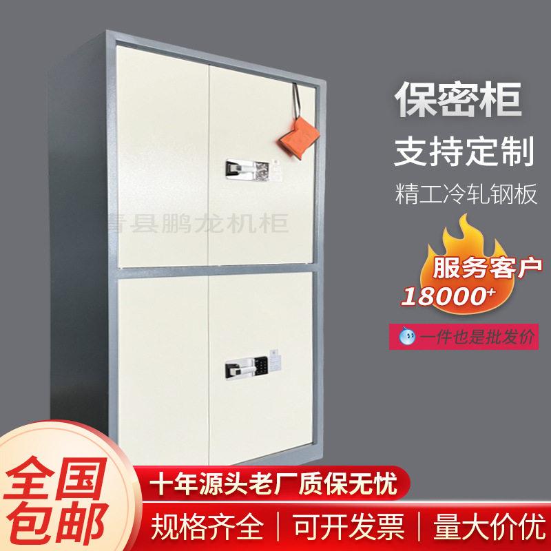 加厚钢板保密文件柜电子密码+钥匙双锁公合同档案安全存储柜