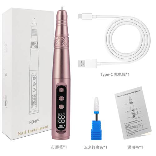 新款便携式打磨机专业卸美甲美甲打磨机修甲工具去死皮充电打磨笔