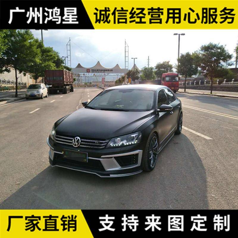 适用12-15款新帕萨特改装大包围升级R400前杠总成帕萨特改装大包