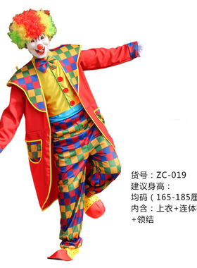 儿童节小丑服装大人男衣服成人舞会服饰套装表演道具角色扮演道具