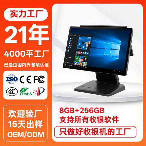 15.6英寸触摸屏咖啡奶茶店便利店Windows收银电脑设备外贸收银机