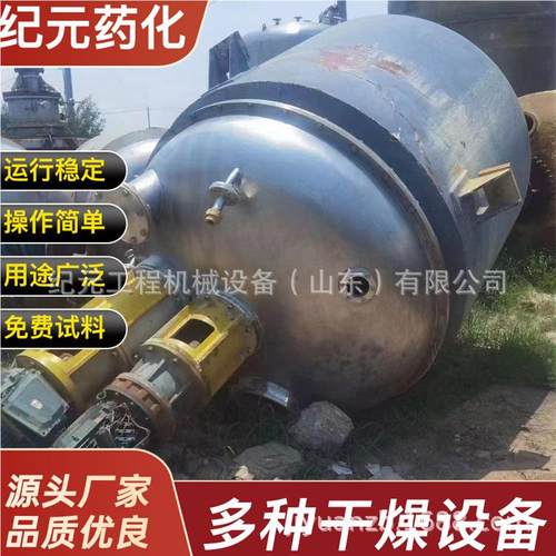 不锈钢反应釜 验室反应实釜乳化反应釜验试反反应500设备不锈钢应