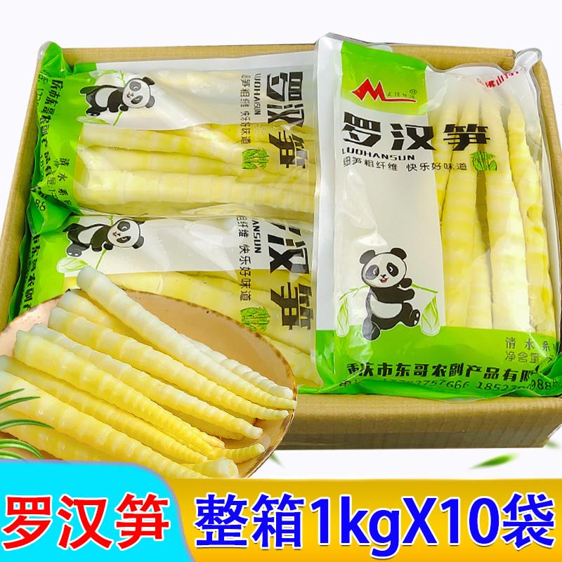 重庆罗汉笋尖1kg*10袋火锅笋新鲜竹笋春笋清水笋尖嫩笋串串非干货