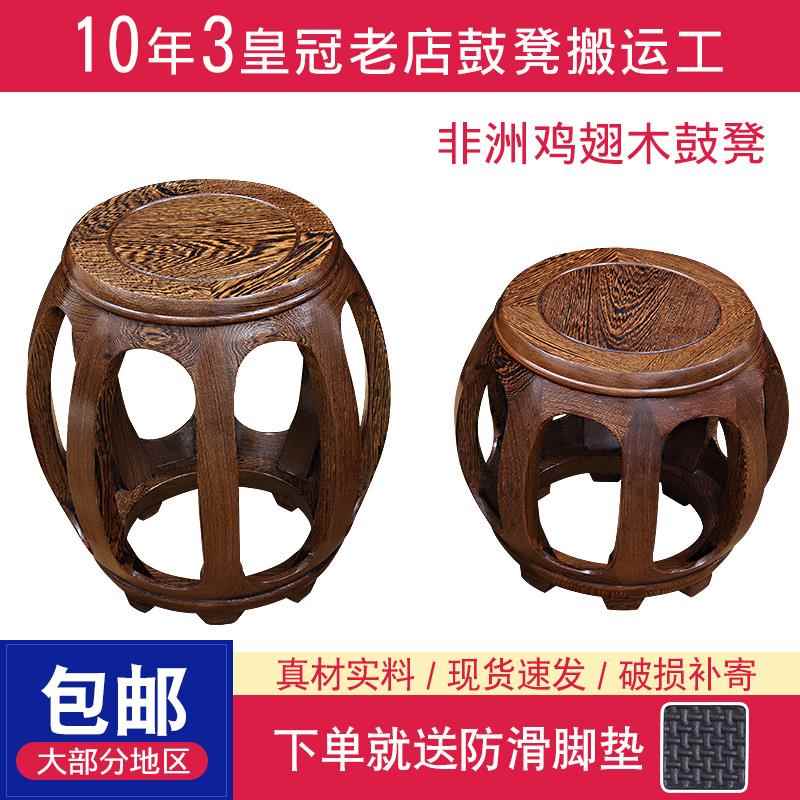 鸡翅木红木鼓凳实木花凳圆鼓凳新中式圆凳古凳绣墩鼓登鼓形凳子