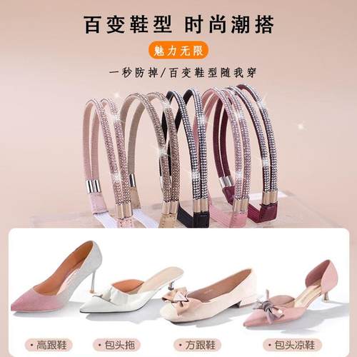 高跟鞋防掉跟神器免安装束鞋带女单鞋凉鞋免系固定绑带防鞋掉跟