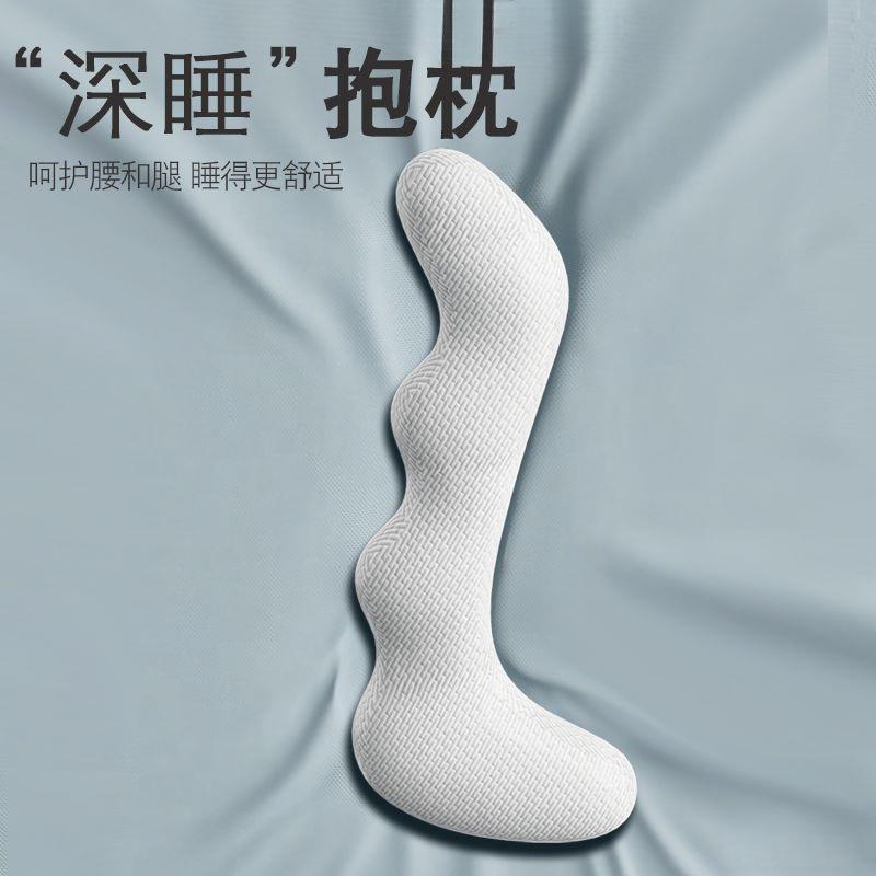 床上长条大抱枕睡觉夹腿枕可拆洗记忆棉成人女生侧睡枕男