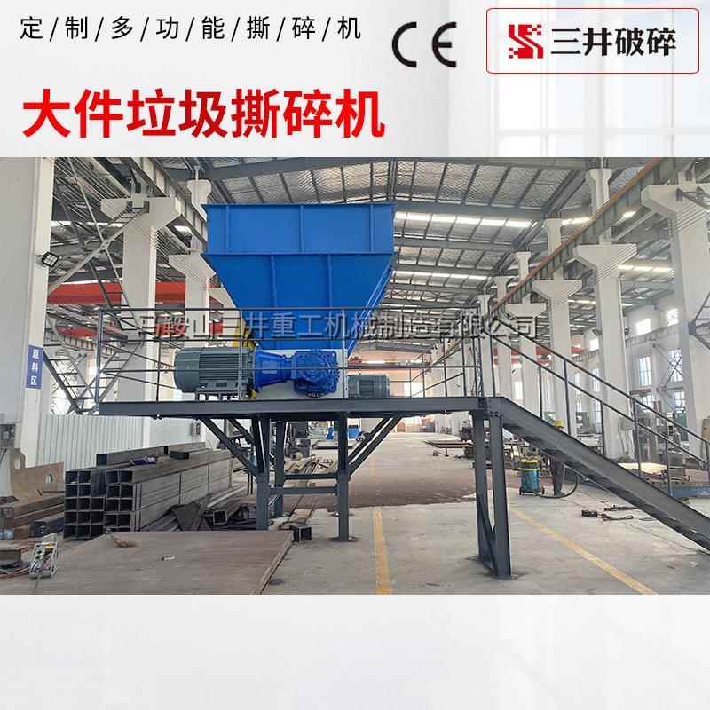 大件垃圾撕碎机生活垃圾撕碎机双轴撕碎机床垫撕碎机冰箱撕碎机
