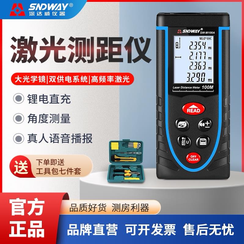 深达威雷射测距仪量房仪手持高精度红外线距离测量仪电子卷尺绿光