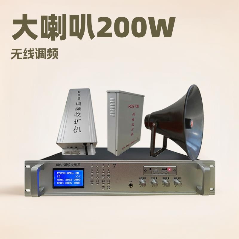 厂家直销公共广播系统频点固定机公共广播200w扩声