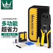 万级网路线压线钳子专业级压超五6六类水晶头工程级网路测试仪工