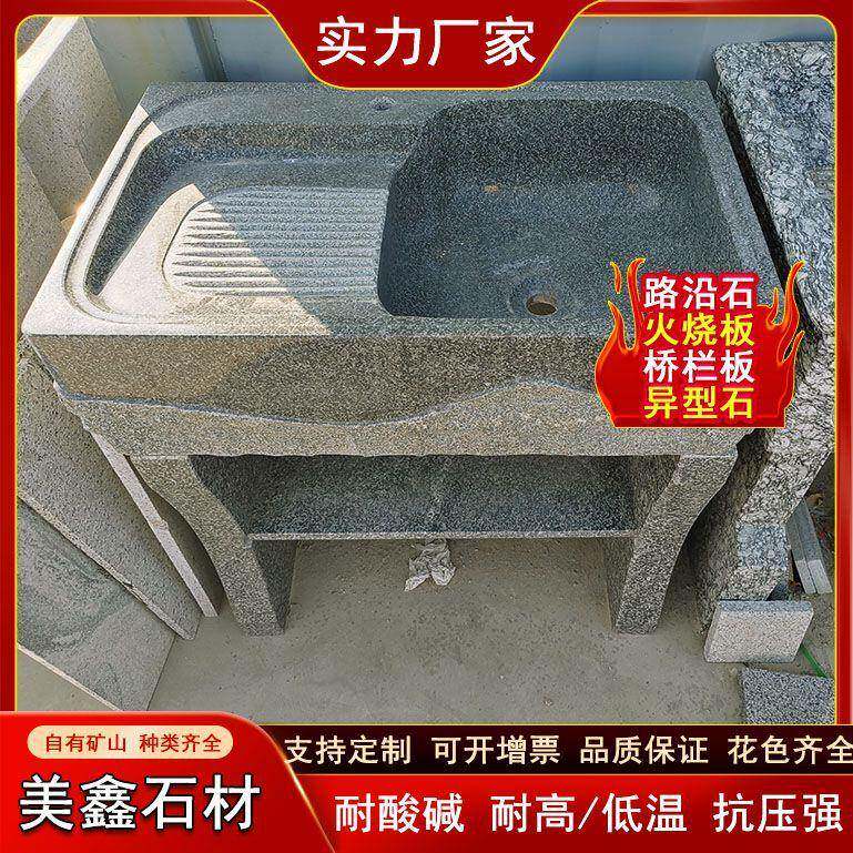 花岗岩洗衣池阳台家用洗衣台盆一体大理石带搓板室外庭院洗衣水槽