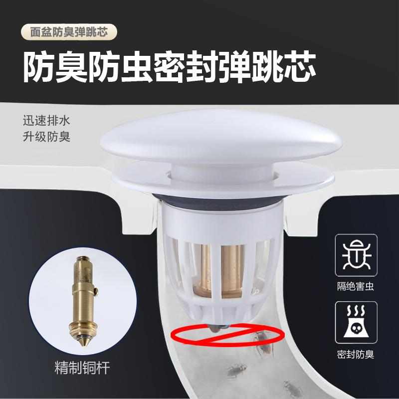面盆下水器弹跳芯白色洗手盆按压式陶瓷顶漏水塞子洗面脸池通用芯