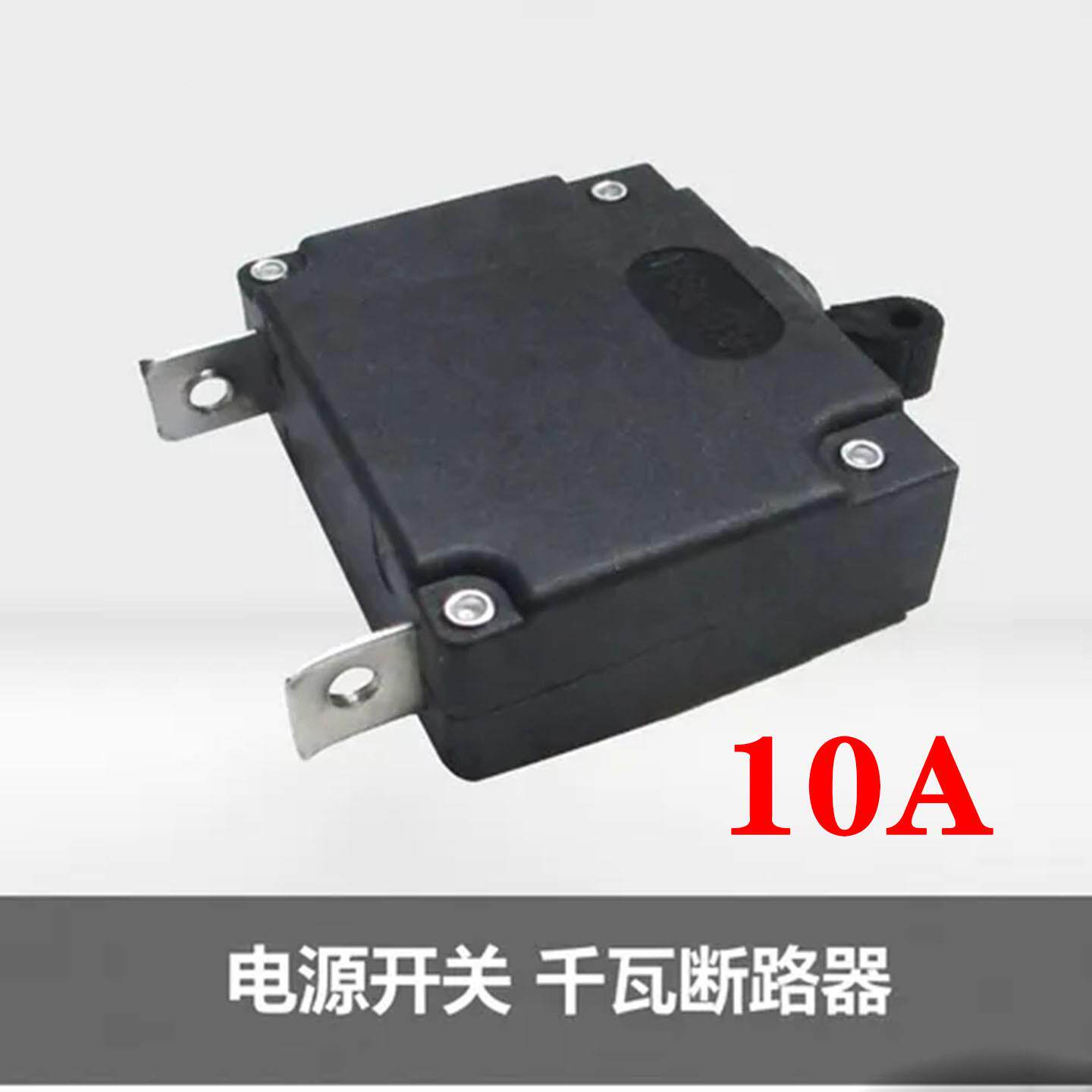 汽油发电机配件2-3kW/千瓦断路器10A电源开关168F/170三相空开