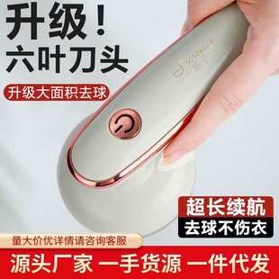 扬子毛球修剪器家用便携式 新款 衣服剃毛器充插两用手持衣物打毛器