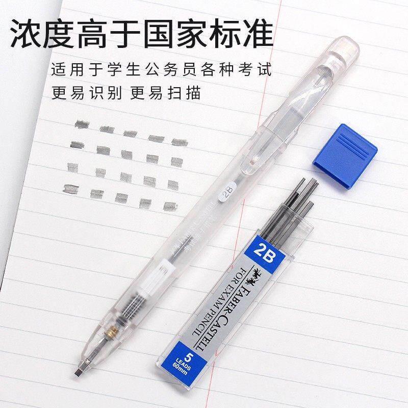 辉柏嘉答题卡考试专用笔2B自动铅笔高考铅笔中考机读卡电脑涂卡笔