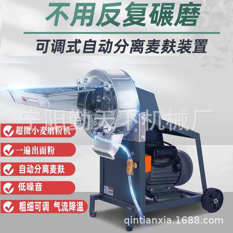 多用途玉米小麦脱皮磨面一体机不锈钢药材调料辣椒磨粉机粗细可调