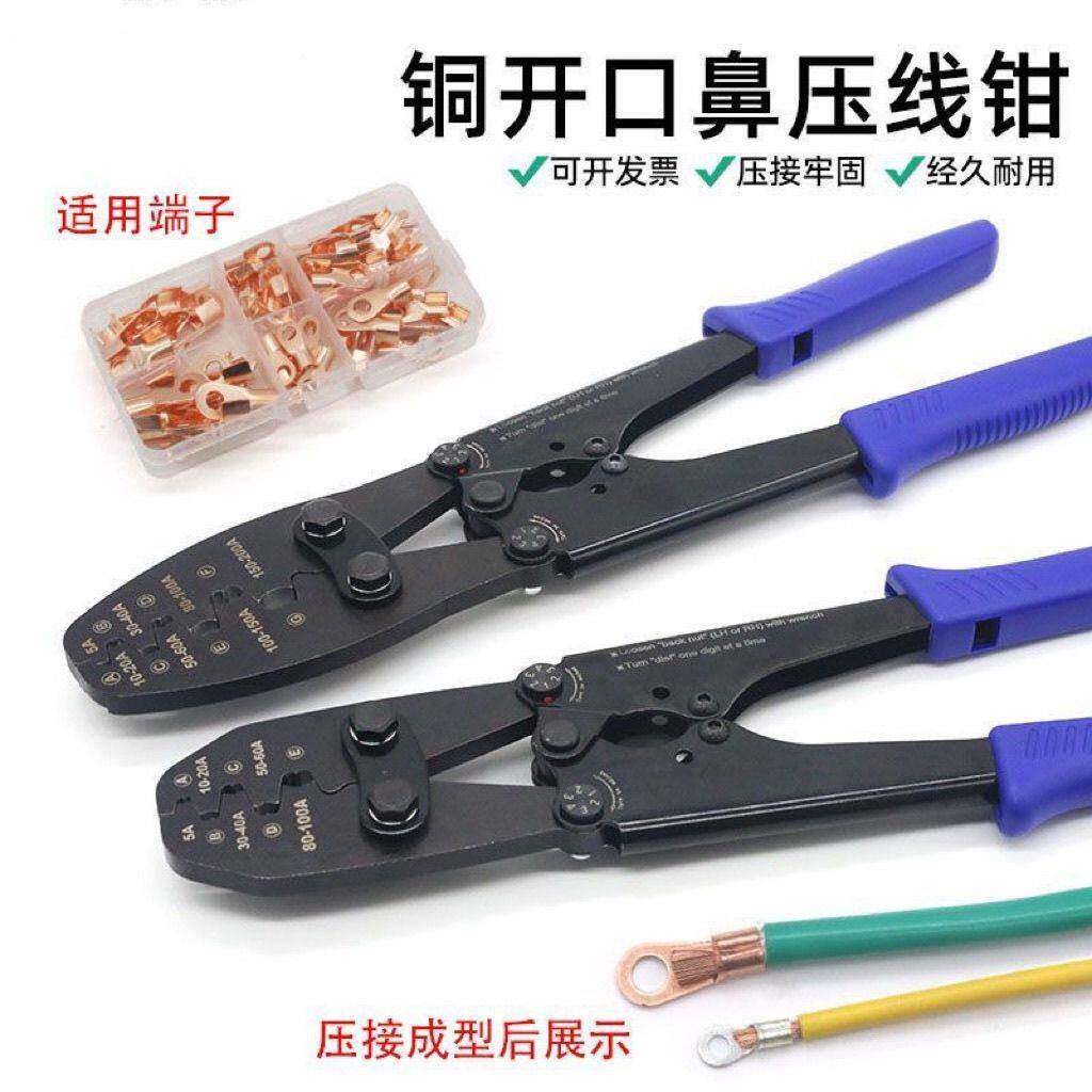 OT开口鼻压线钳子5-200A接线端子钳SC铜鼻子压线钳压接钳工具套装