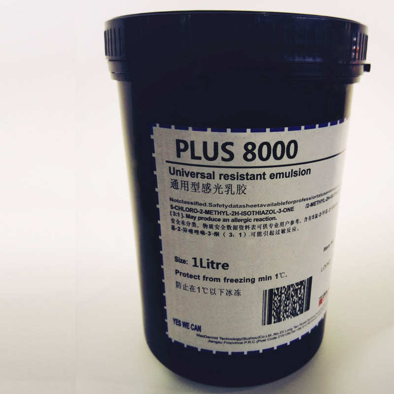低价冲销量甩卖柯图泰除鬼影膏丝印耗材洗板水洗网水上浆器铝刮刀