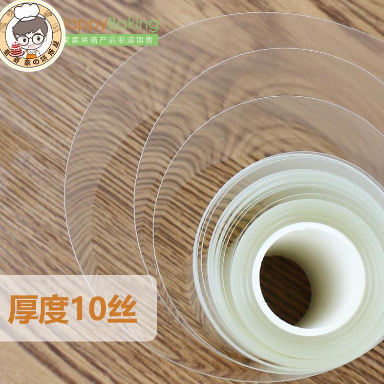 烘焙包装 喜之焙韩式慕斯蛋糕围边 透明西点装饰包装用硬围边10m